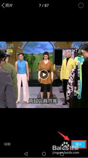 在微信朋友圈上发布长视频