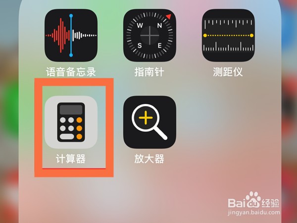 苹果计算器怎么查看历史数据