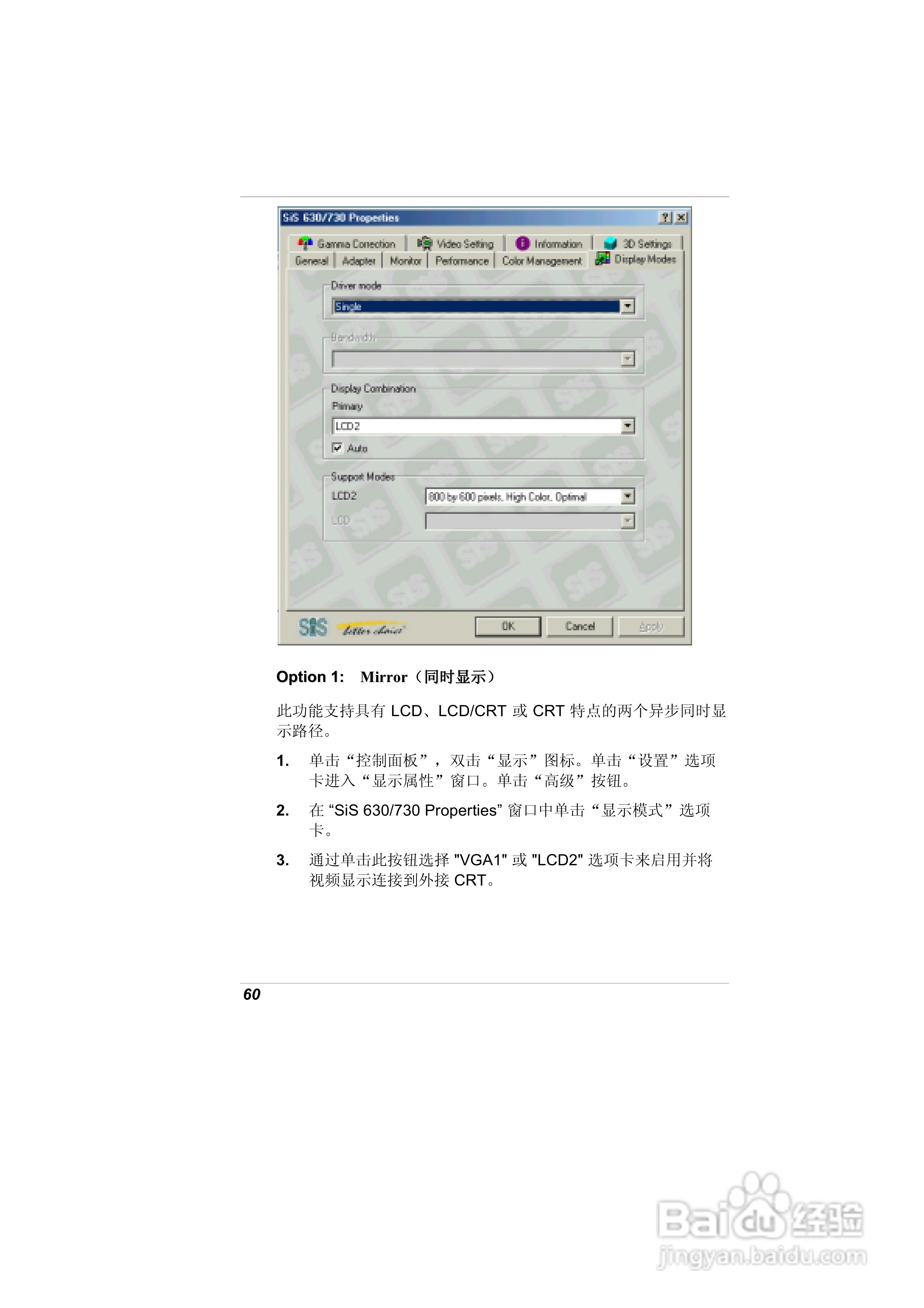 精英ECS A900笔记本电脑说明书:[8]