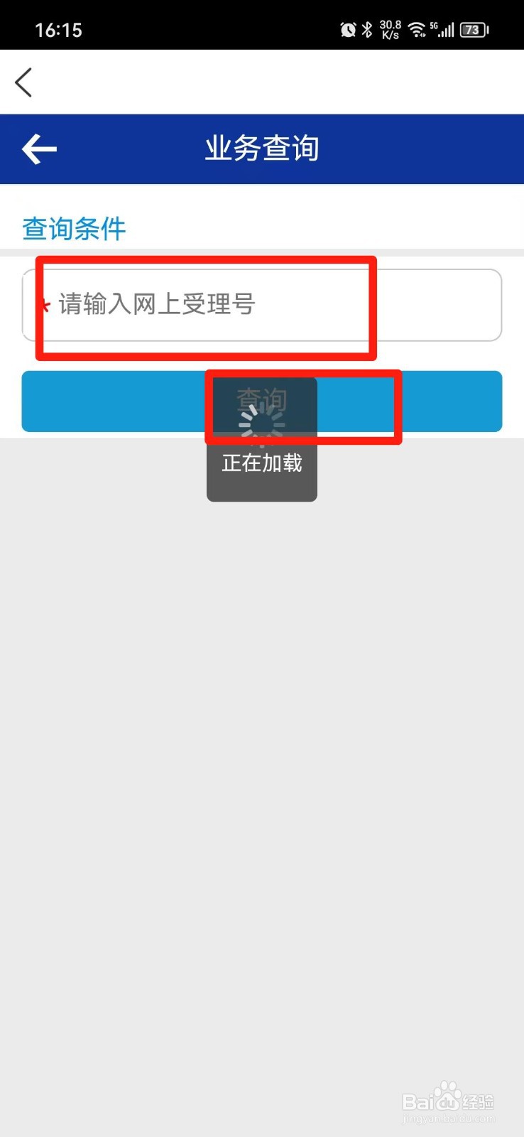 深圳居住证办理进度怎么查