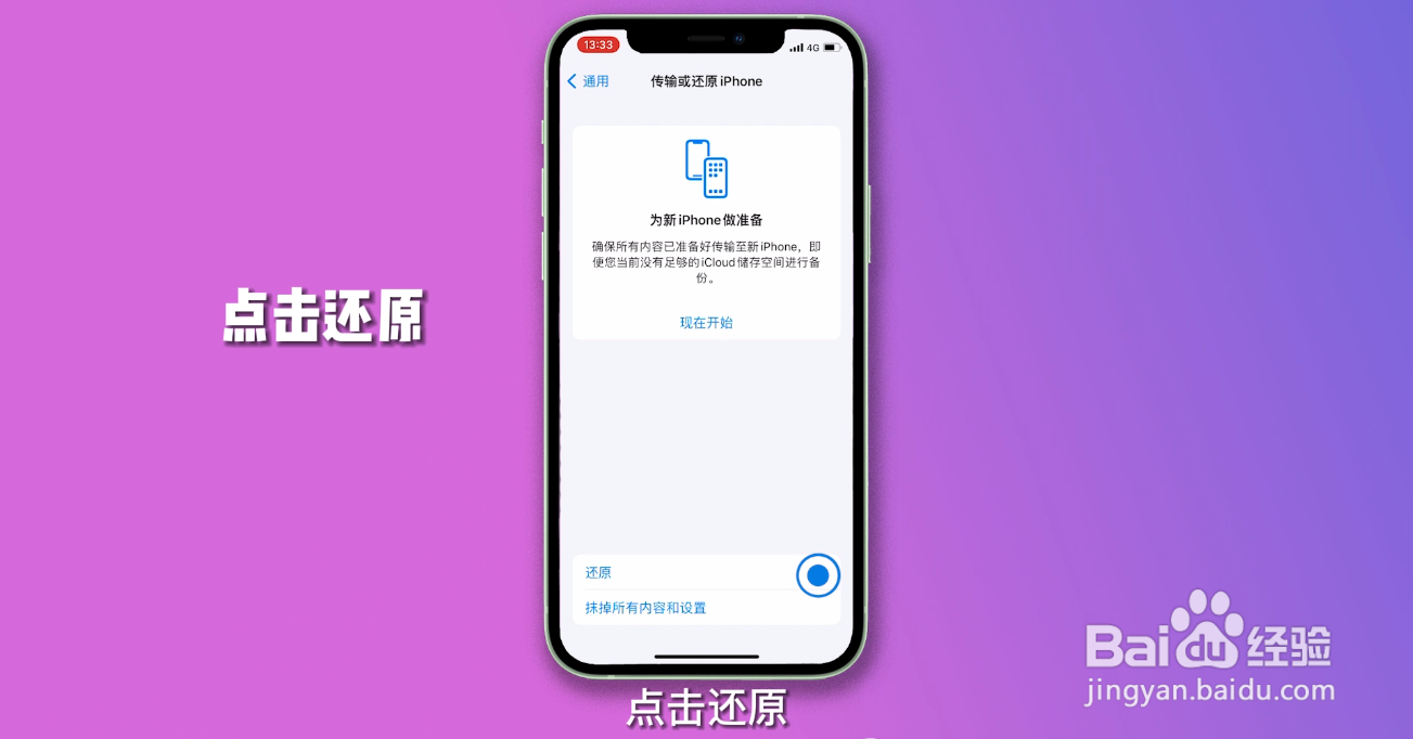 apple id无法退出登录