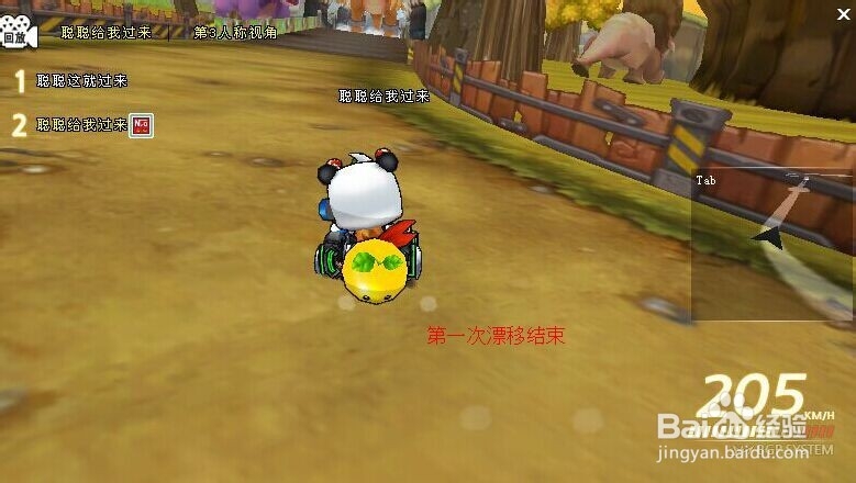 跑跑卡丁车如何双喷