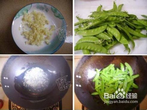 蒜蓉荷兰豆家常做法