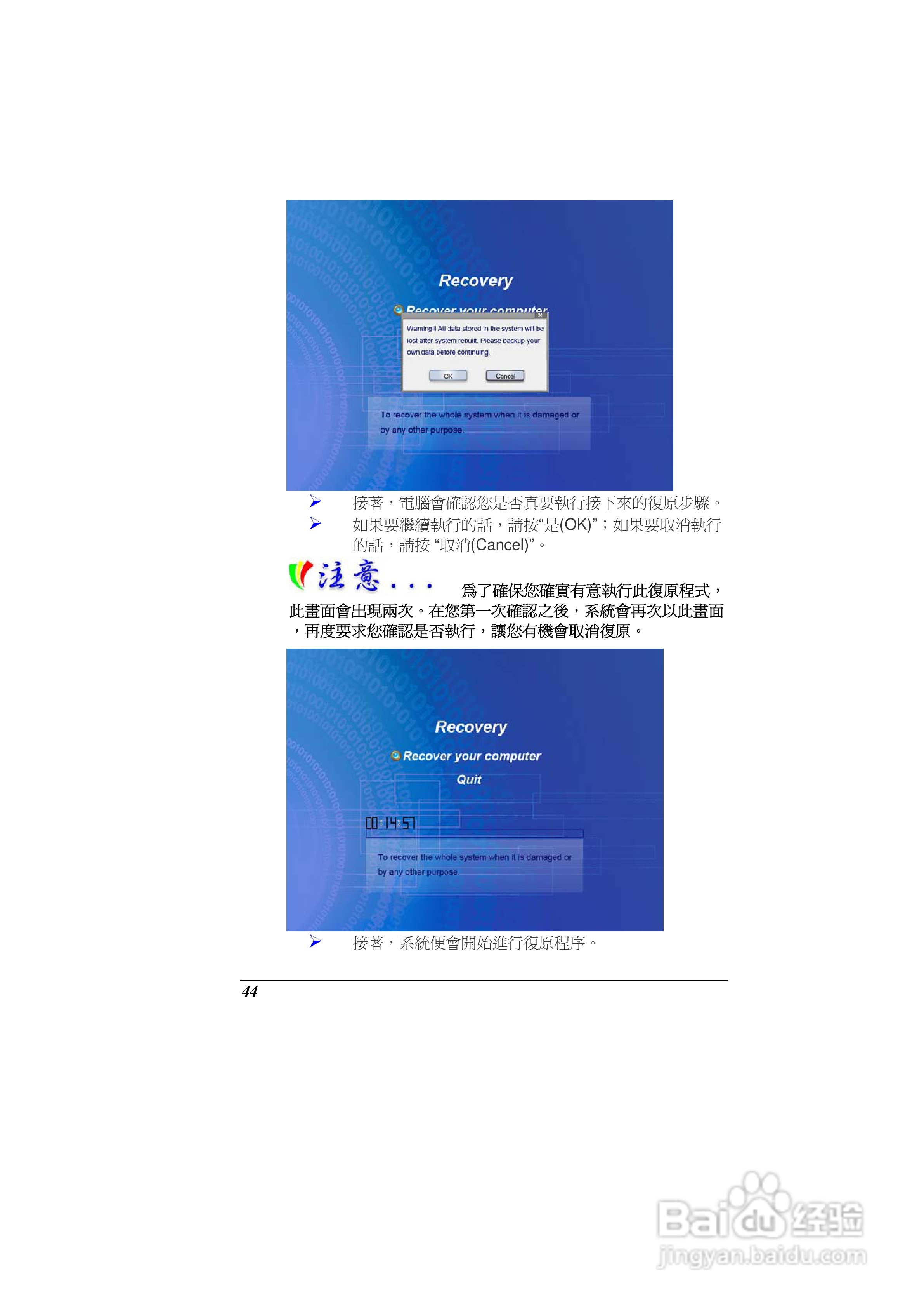 精英ECS G10IL2笔记本电脑说明书:[5]