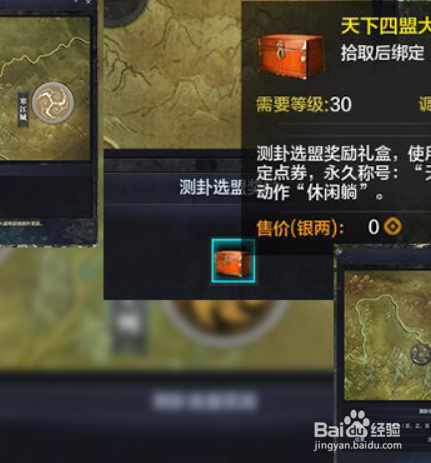 天刀盟会系统详解攻略