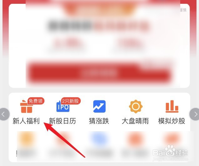 新手如何选股