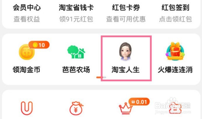 淘宝纽扣如何兑换实物