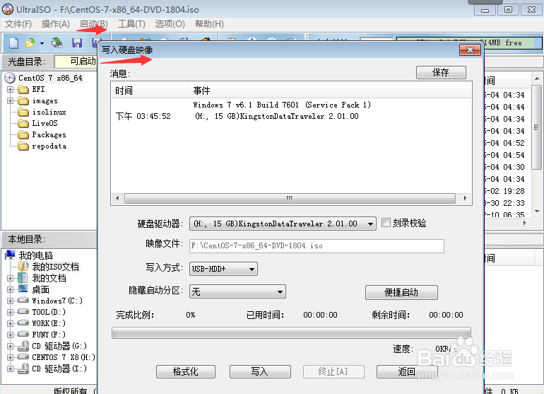 制作通过U盘安装cnetos7启动工具