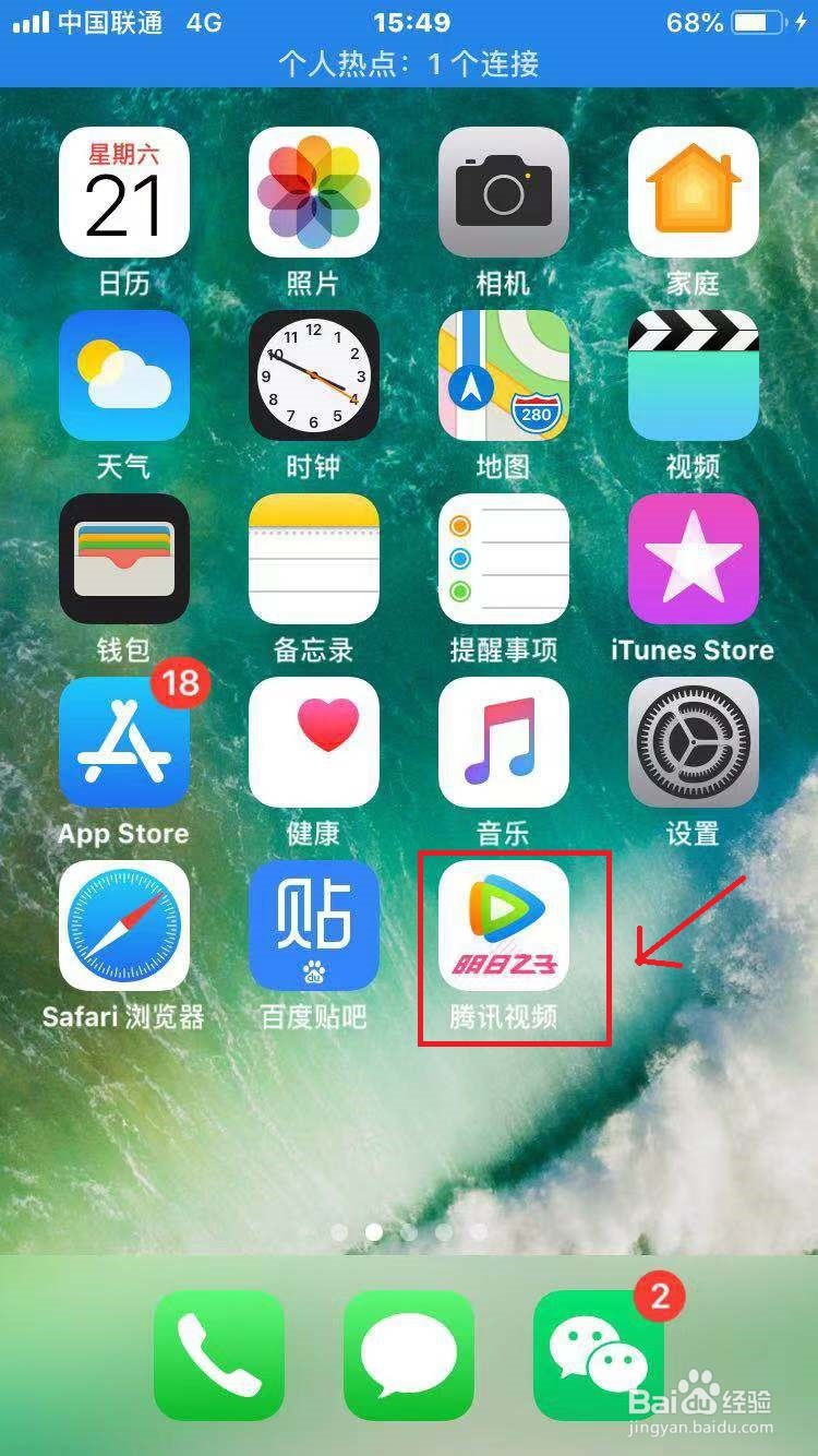 腾讯视频会员怎么登录别人的账号