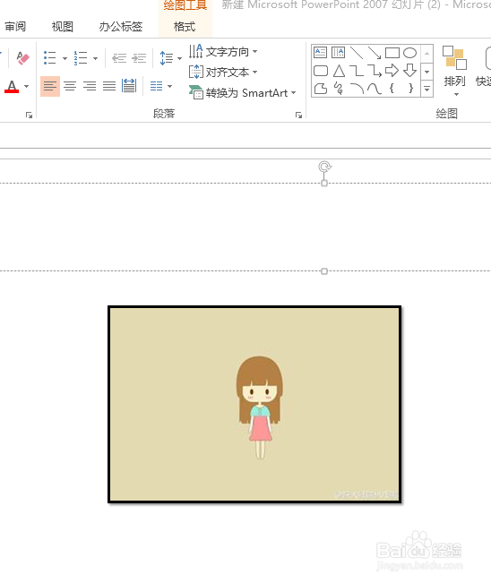 PPT里面插入图片怎么加相框ppt如何添加边框