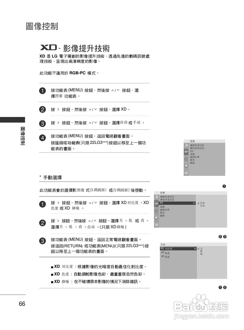 LG 42LG50FR彩电使用说明书:[7]