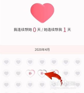 微信情侣空间怎样补签