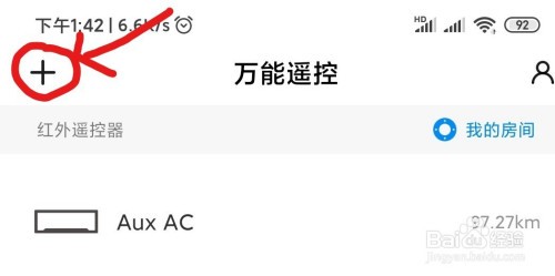 小米手机红外线功能怎么使用