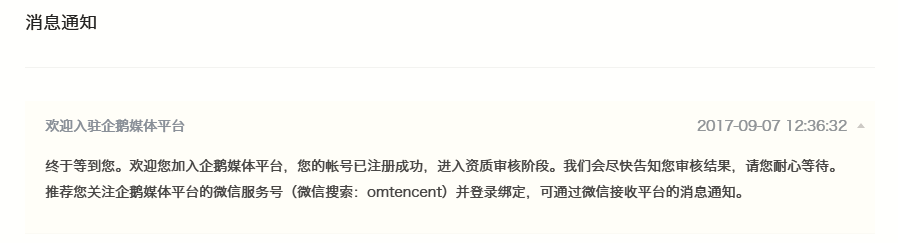 怎样注册自媒体账号