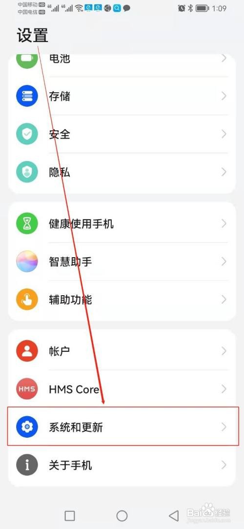如何找到华为手机里面的手机克隆