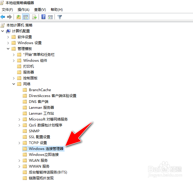 怎么在Win10禁止客户端连接到漫游移动宽带网络
