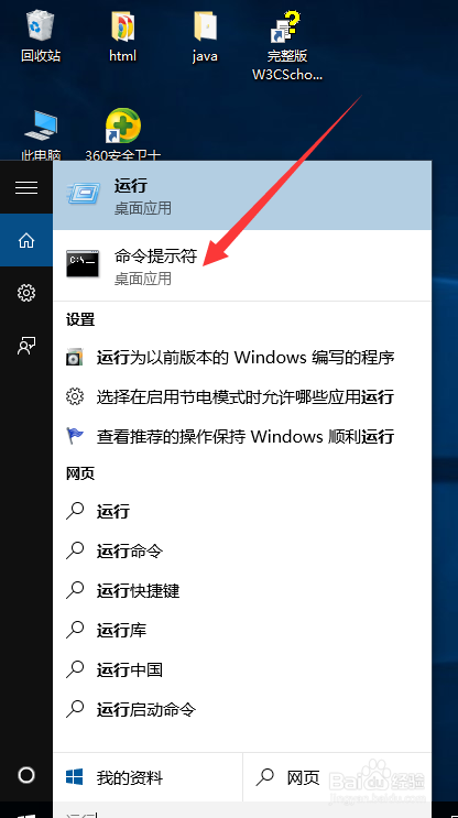 怎么打开win10系统的屏幕键盘？