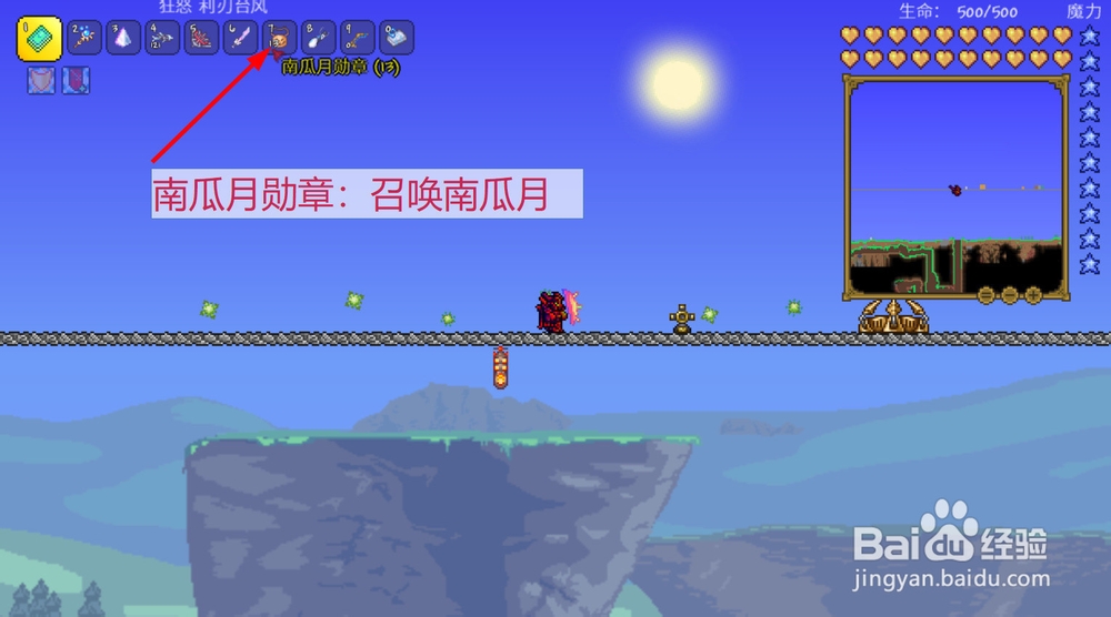 泰拉瑞亚南瓜夜攻略