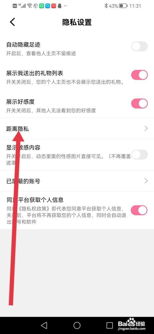 牵守怎么设置不出现在附近