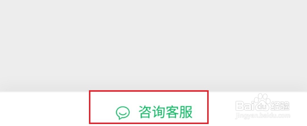 未成年无卡找回微信支付密码