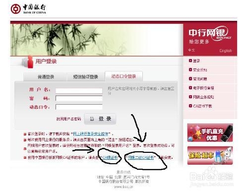 笔记本电脑故障综合分析--网银插件无法安装