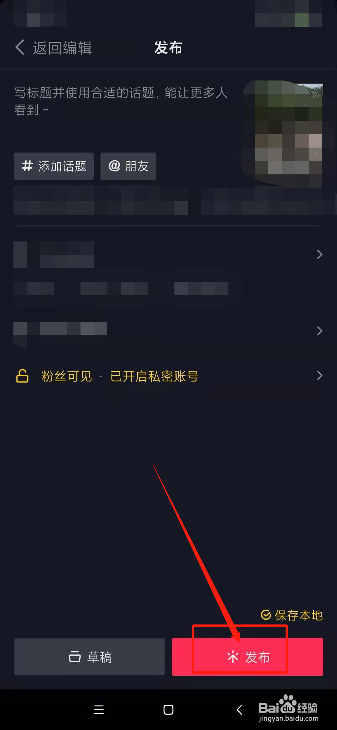 抖音上的配音是怎么弄的