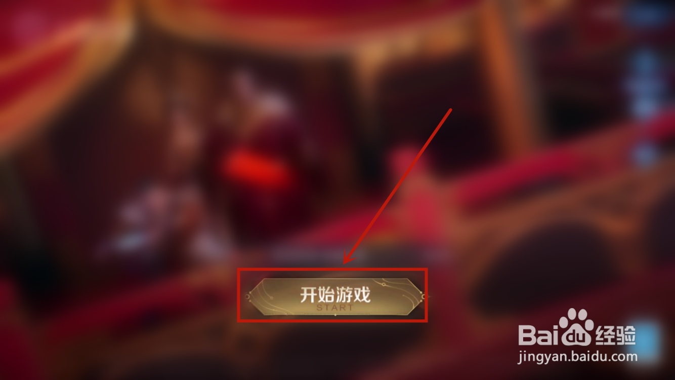 王者荣耀如何体验回城特效