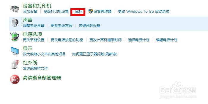 鼠标不灵敏怎么办