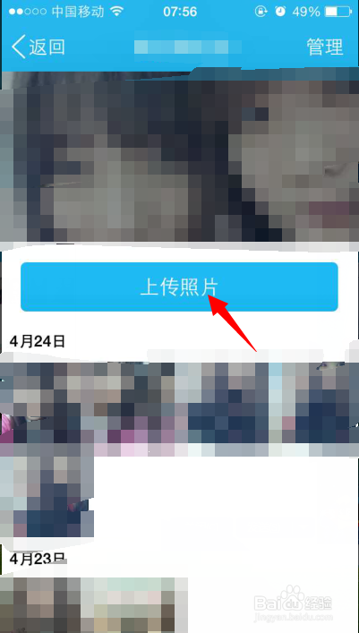 怎么用手机上传照片到QQ空间相册里