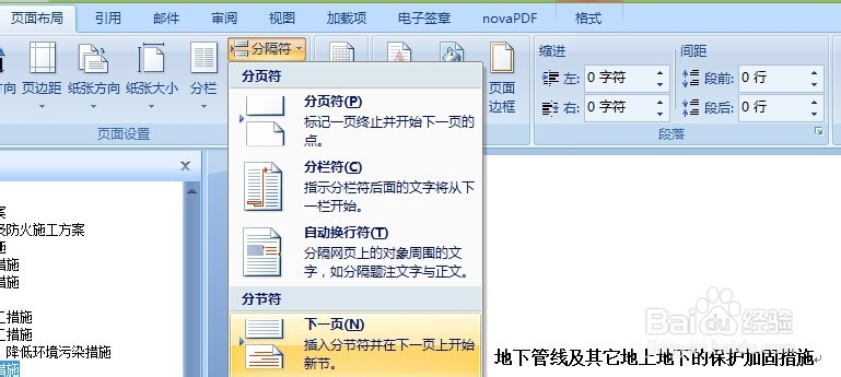 word文档标题序号在文档结构图中不显示