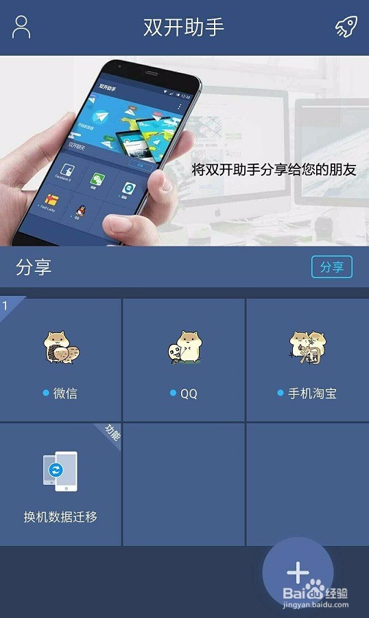 手机如何同时打开两个微信(双开)