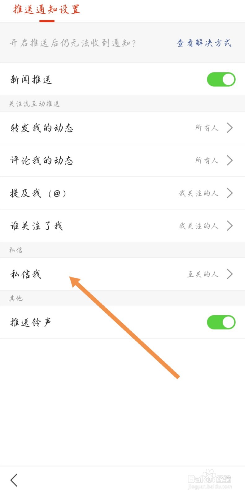 搜狐新闻如何关闭私信我的功能