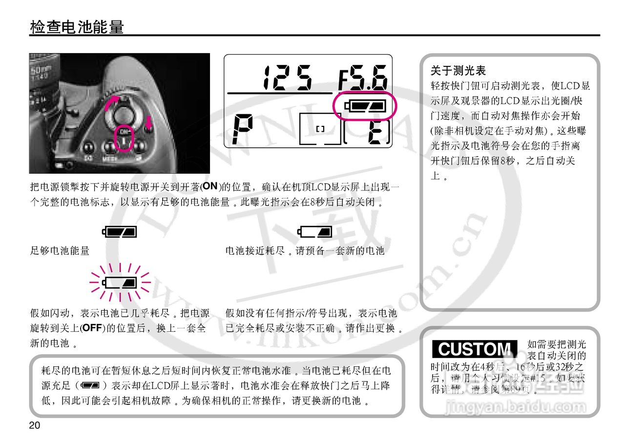 尼康F5数码相机使用说明书:[2]