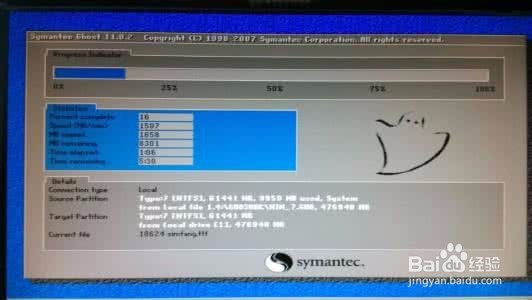 电脑系统重装步骤