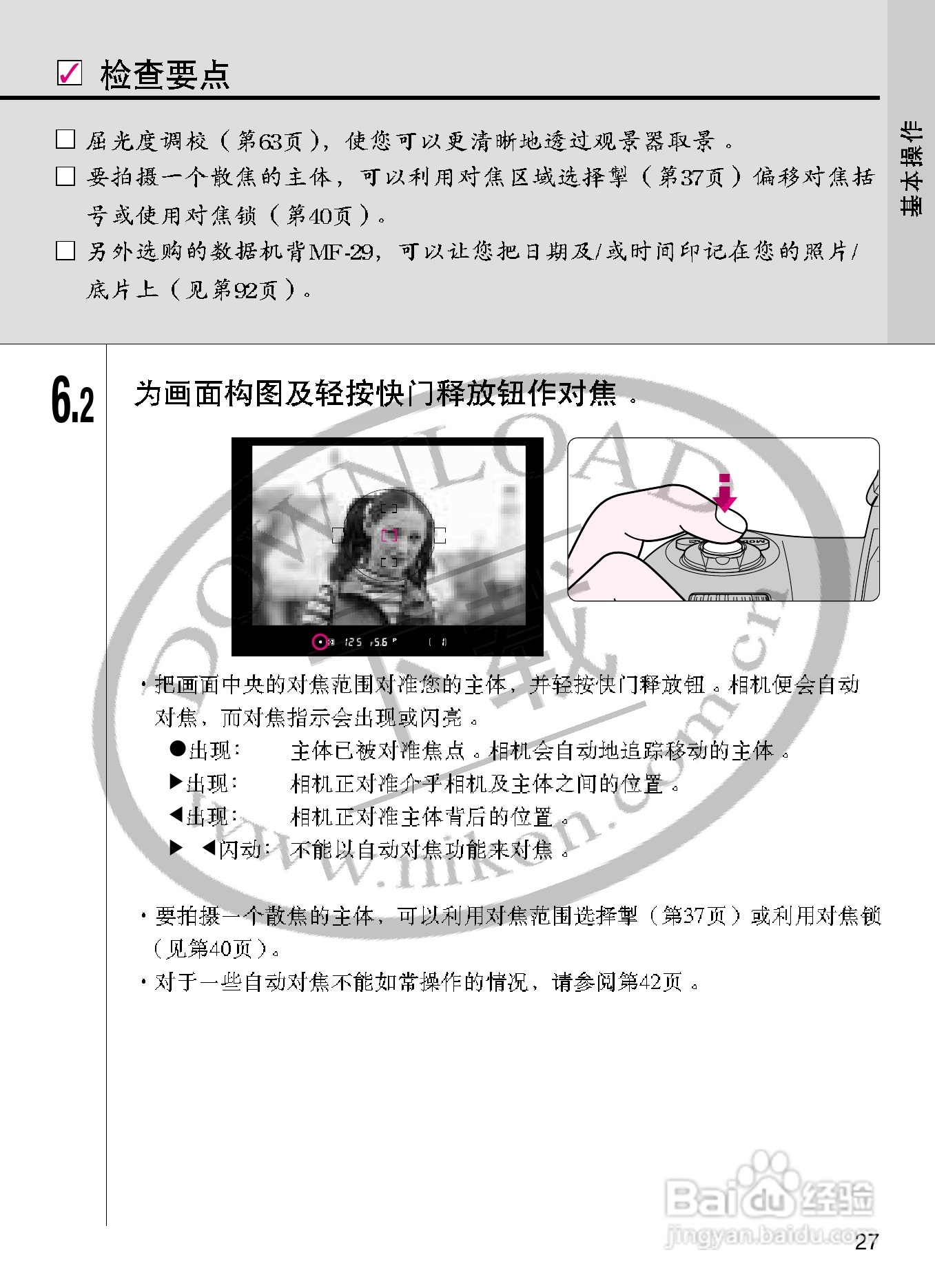 尼康F100数码相机使用说明书:[3]