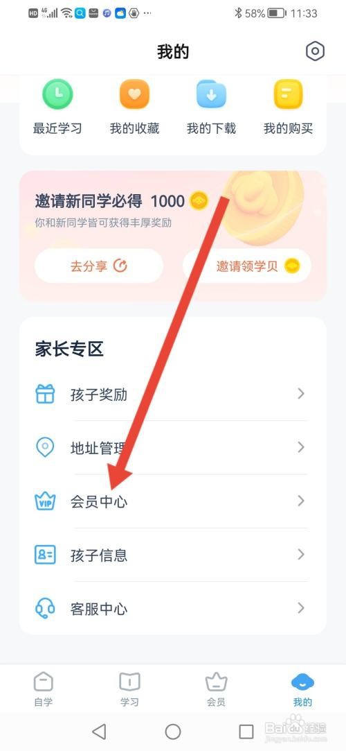 小盒学习在哪里开通VIP会员