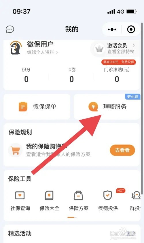 别人把我车刮了走保险怎么处理