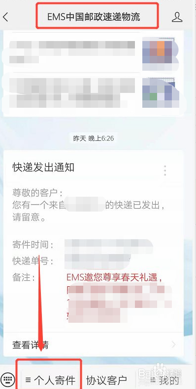 邮政怎么寄快递