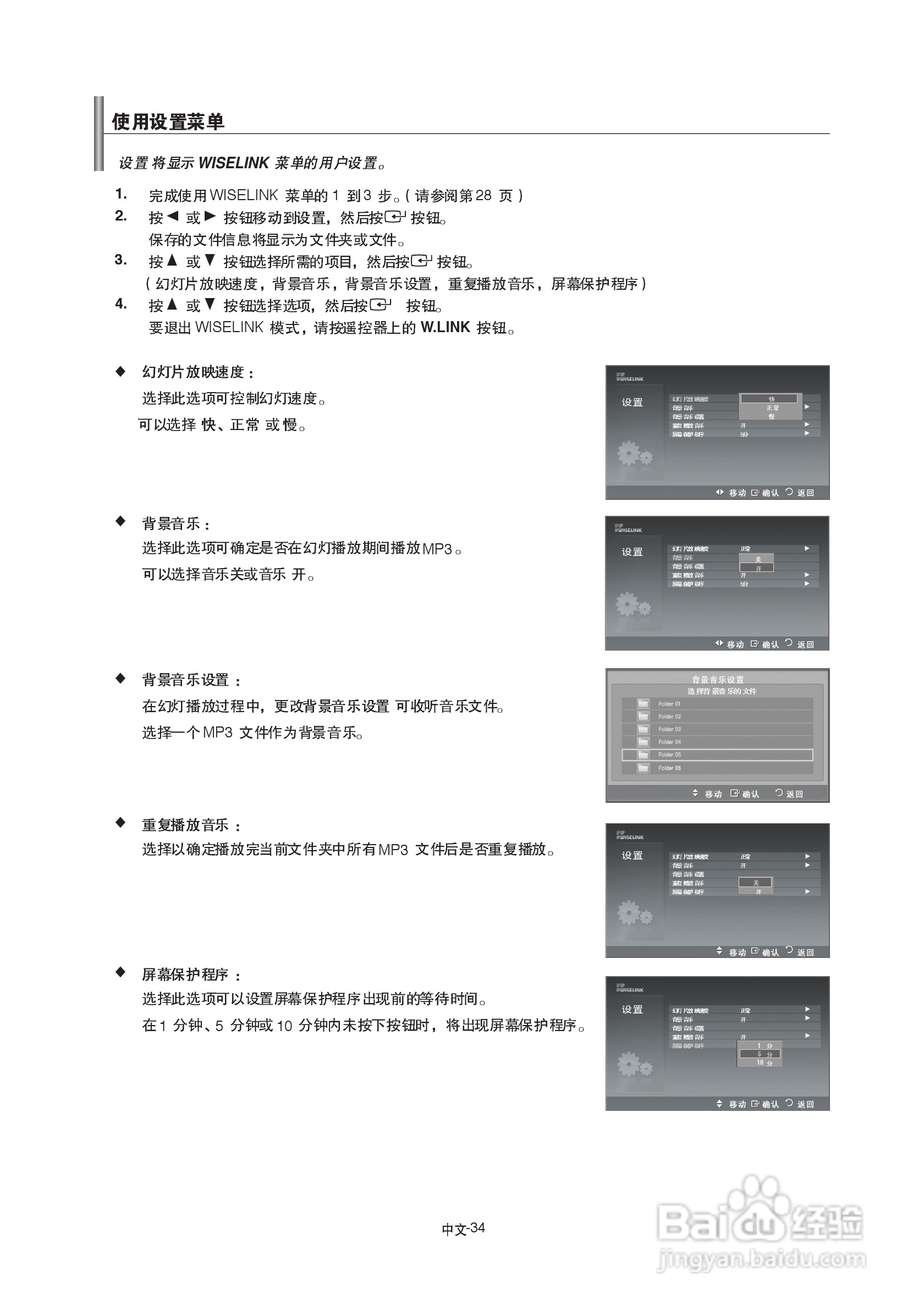 三星LA52A680M1R液晶彩电使用说明书:[4]