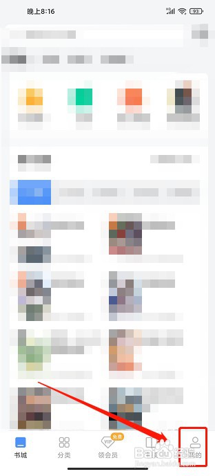 坏猫小说app如何提交意见反馈
