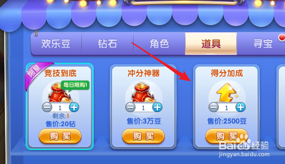 欢乐斗地主道具怎么用