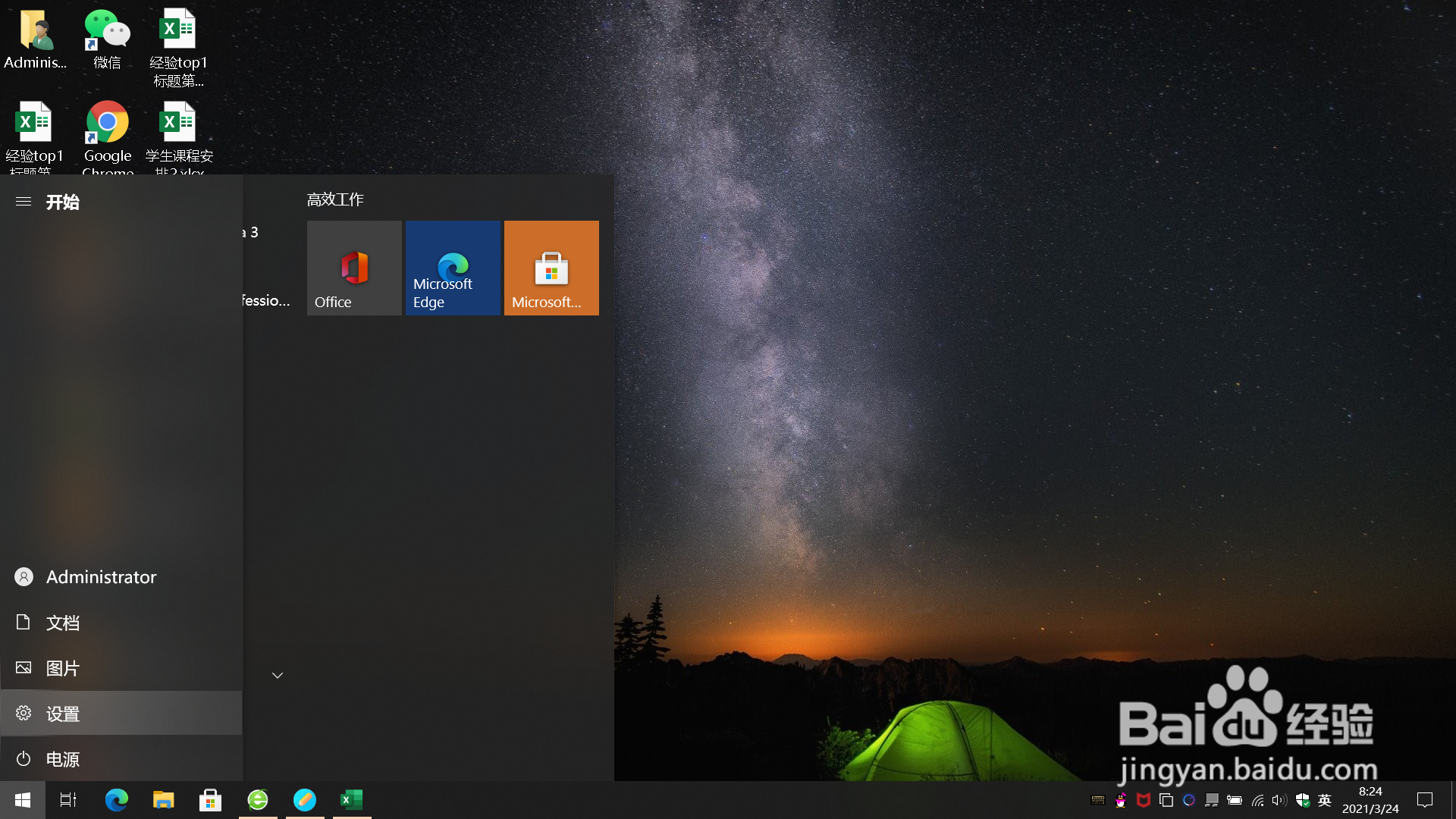 电脑屏幕整个倒过来了怎么办