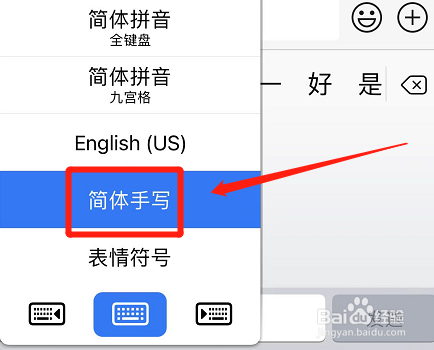 苹果12手写输入法怎么调出来