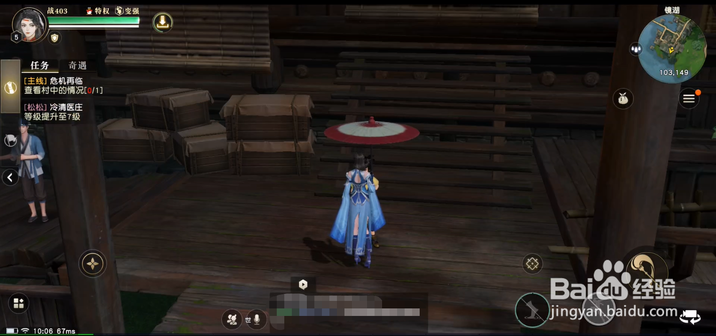 秦时明月世界如何进行意见反馈