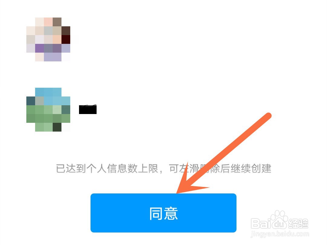 怎么登录别人的腾讯视频会员