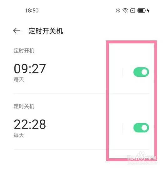 oppofindx3pro定时开关机在哪里设置