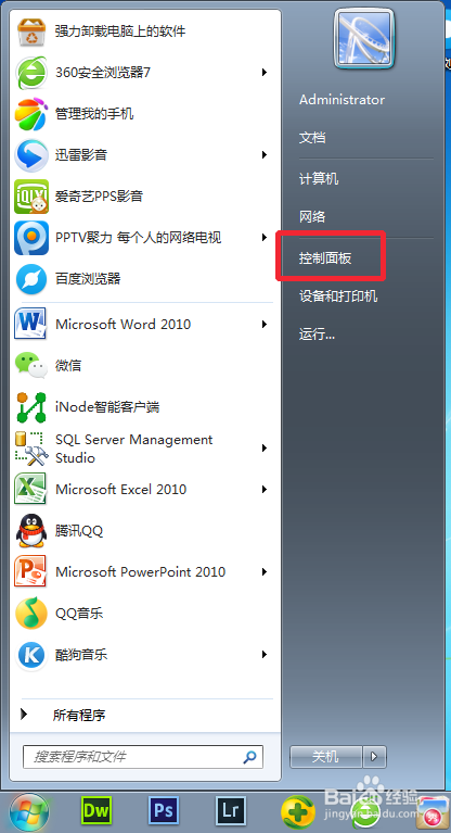 win7如何设置更改电脑睡眠时间