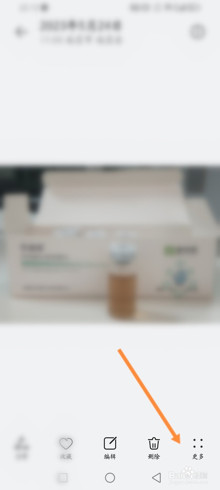 怎么修改手机照片的名称