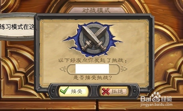 炉石传说如何加好友/如何和好友对战/搜附近玩家