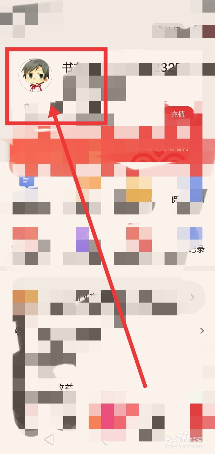 起点读书怎么打开全局护眼模式？